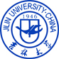 吉林大学