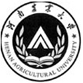 河南农业大学