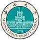 山西大学