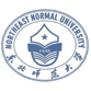 东北师范大学