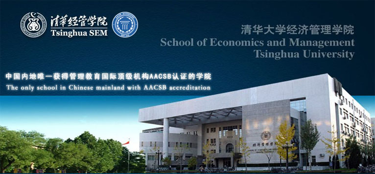 Tsinghua Mba Fees en mbachina Tsinghua Mba Fees en mbachina